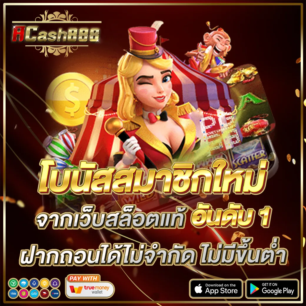 สล็อต acash888