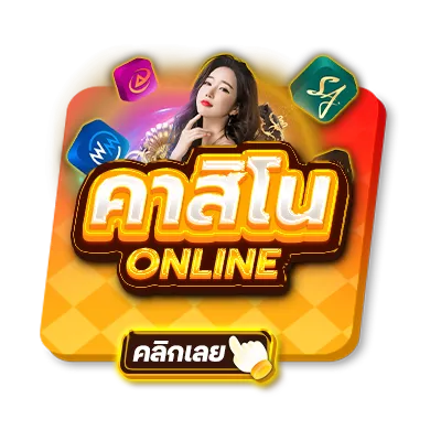 casino slot 888