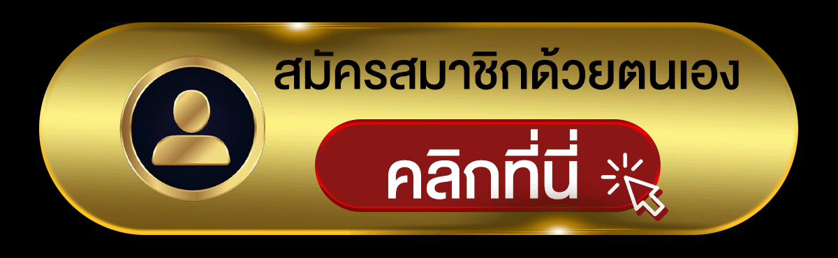 สมัครสมาชิก acash888