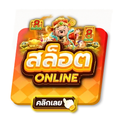 สล็อต acash888